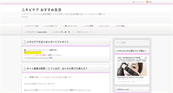 Desktop Screenshot of nikibi-kea.net
